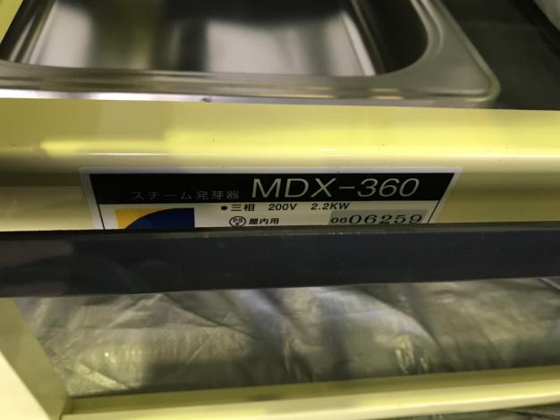 タイショー　中古　スチーム発芽器