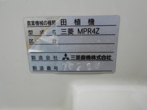 三菱4条中古田植機 – 農キング