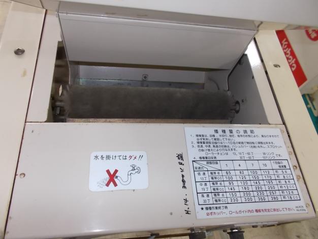 スズテック　中古　播種機