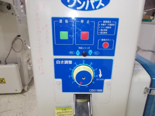 サタケ　中古　精米機