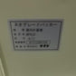 サタケ　中古　選別計量機