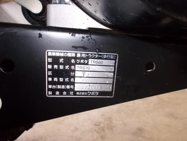 クボタ　中古　管理機