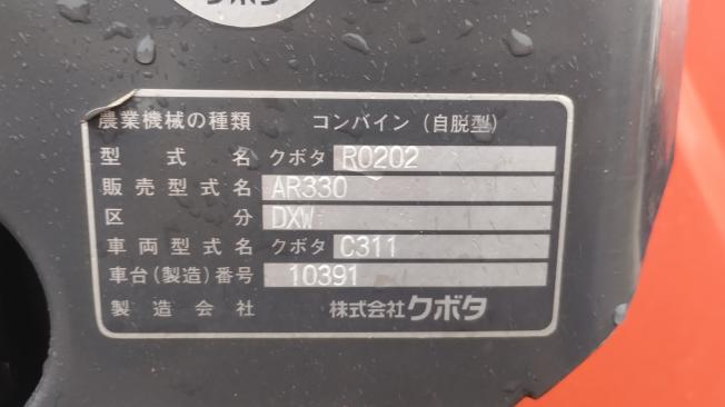 クボタ　中古コンバイン