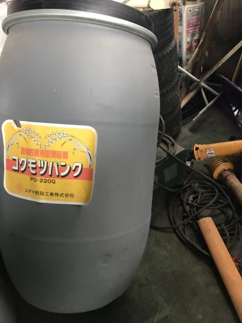 コダマ樹脂　中古　コクモツバンク