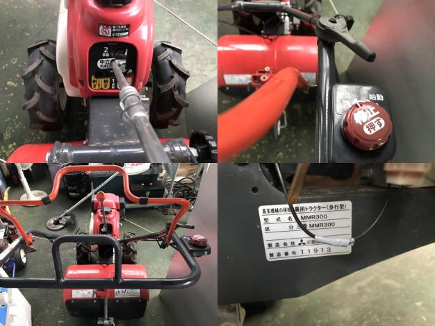 三菱　中古　耕耘機