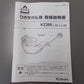 クボタ　中古　刈払機