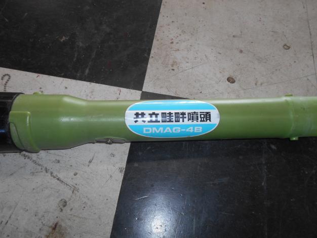 共立 中古 背負動力散布機