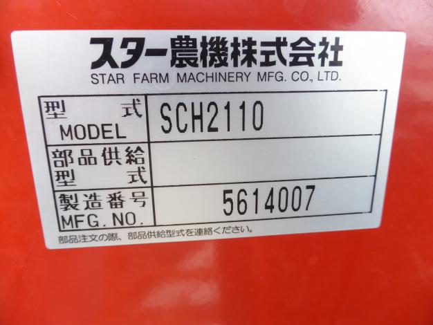 中古 農用 裁断機 藁切り カッター – 農キング