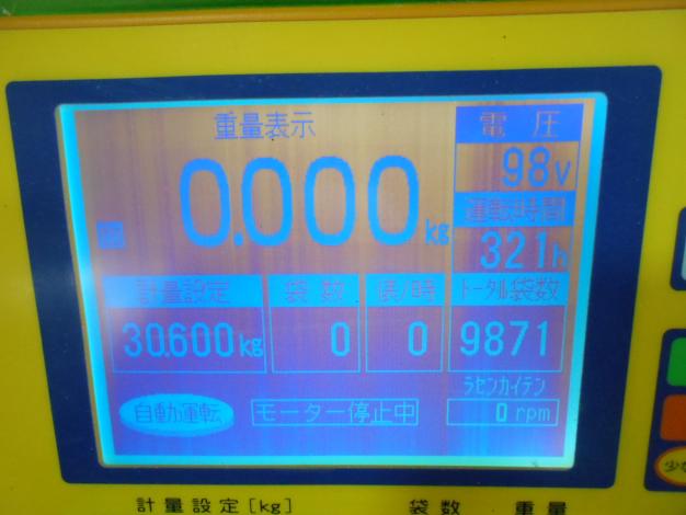 タイガーカワシマ　中古選別計量器