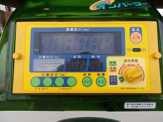 タイガー　中古　選別計量機