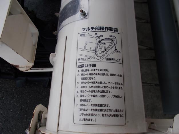 三菱中古6条田植機