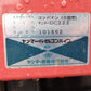 【ジャンク品】　ヤンマー　中古　コンバイン