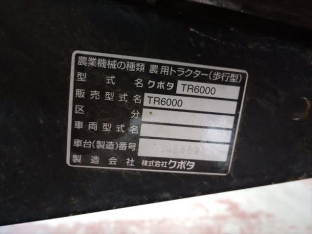 クボタ　中古耕耘機