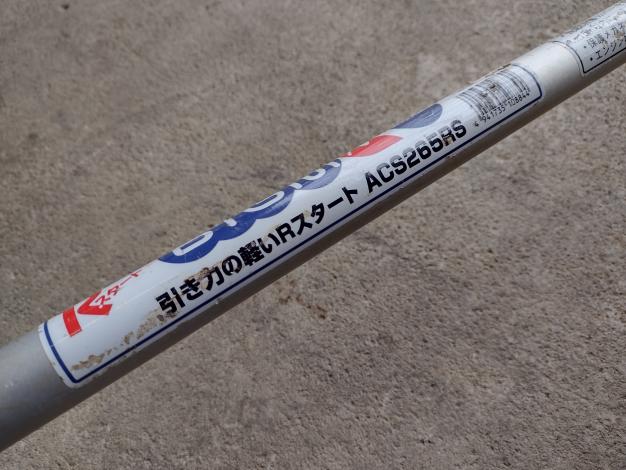 丸山　中古　刈払機