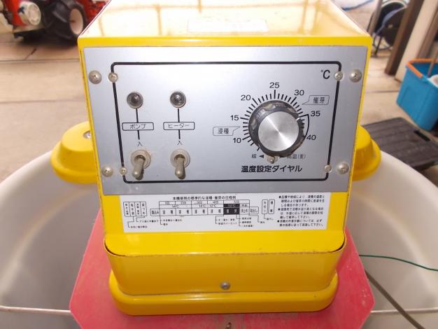 共立　中古　催芽機
