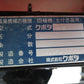 クボタ 中古 田植機 5条