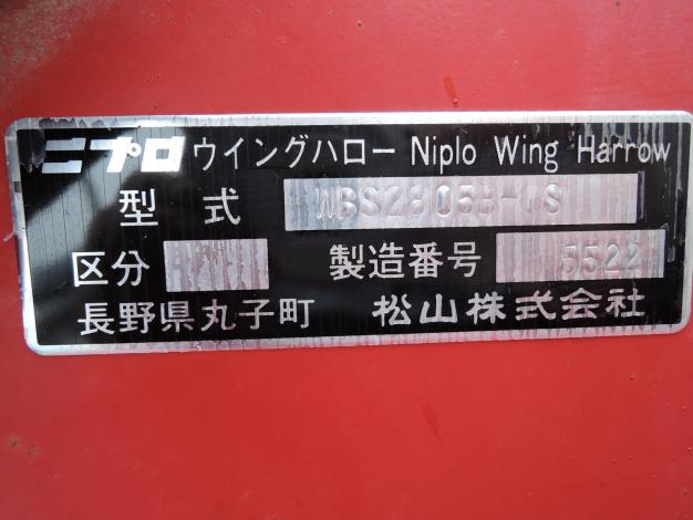 ニプロ 中古 ウイングハロー 三つ折り