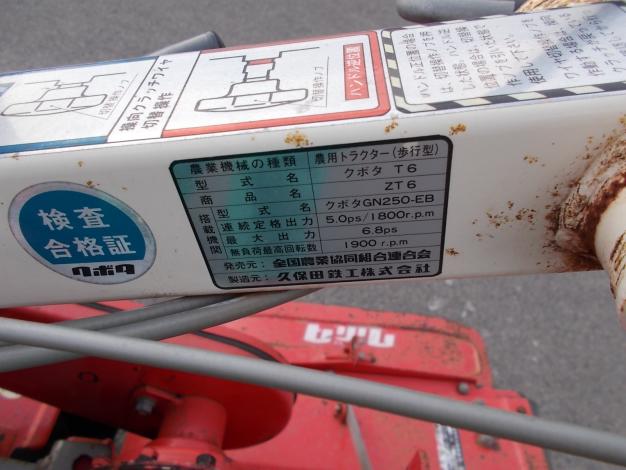 クボタ　中古　トラクター