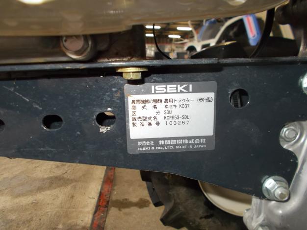 イセキ　中古　耕耘機