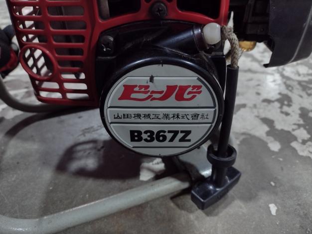 ビーバー　中古　刈払機