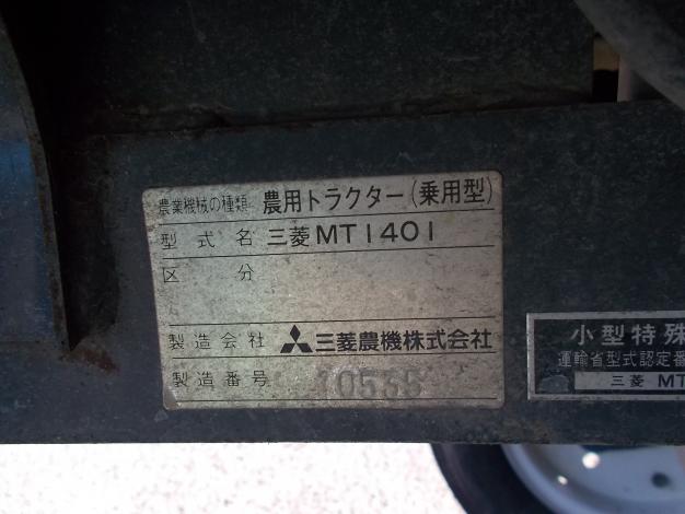 ミツビシ　中古　トラクター