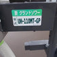 タイショー　中古グランドソワー