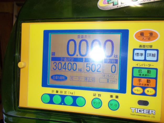 タイガーカワシマ　中古　選別計量機