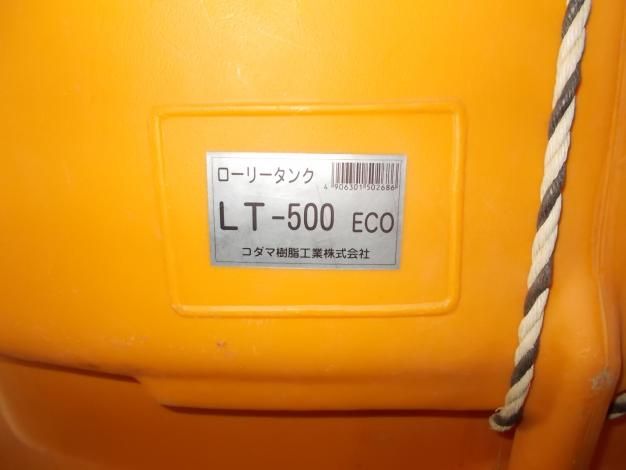 コダマ　中古　ローリータンク