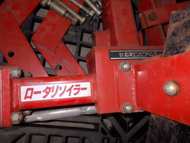 広洋　中古　ロータリーソイラー
