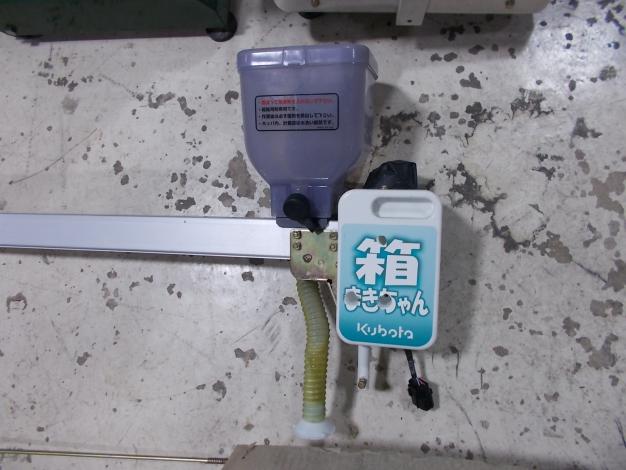 クボタ　中古　水稲育苗箱施用剤散布機