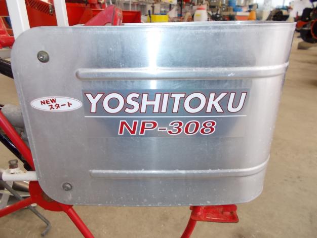 吉徳　中古　歩行溝切機
