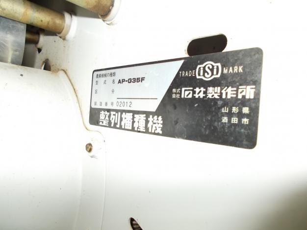 コンマ　中古　播種機