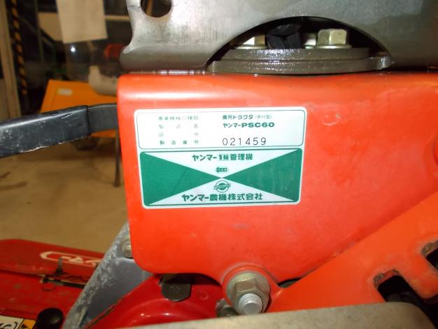 ヤンマー　中古　管理機