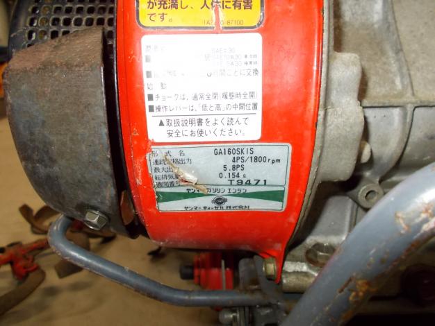 ヤンマー　中古　管理機