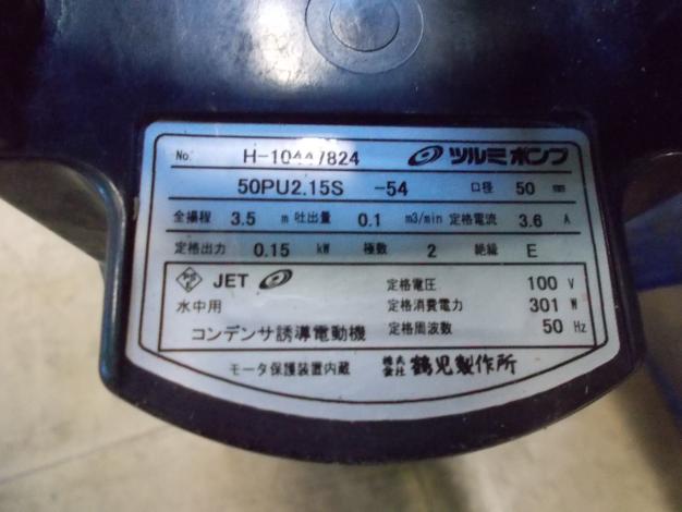 静岡　中古　消音集塵機　SC-91AS
