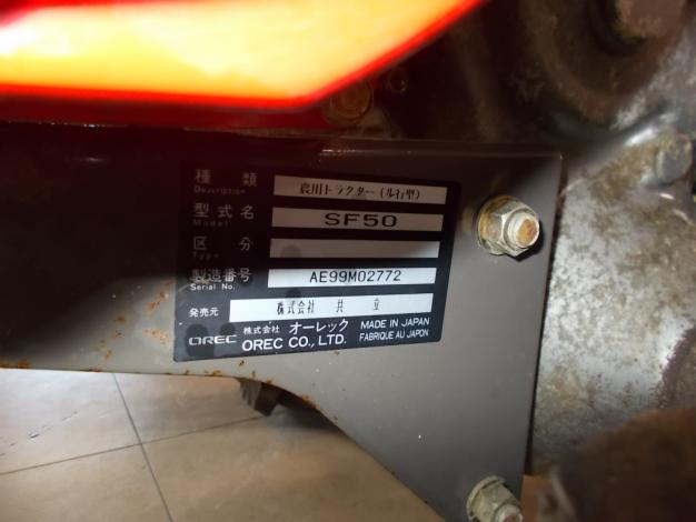 共立　中古　管理機
