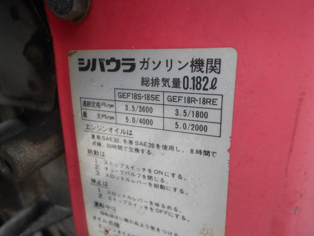 丸山 中古 セット動噴 – 農キング