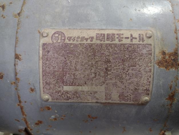 石井　中古　ロータリークラッシャー