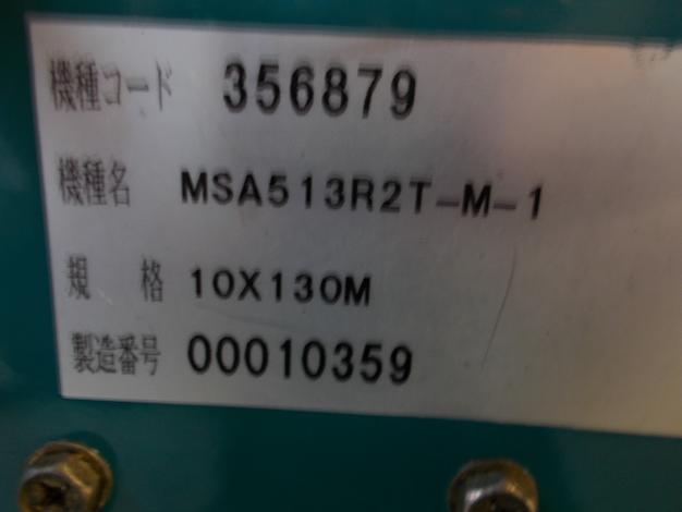 丸山　中古　自走ラジコン動噴