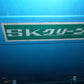中古　清水工業　　連続脱芒機