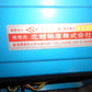 中古　清水工業　　連続脱芒機