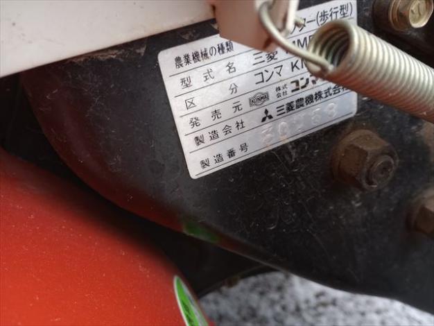 コンマ　中古耕耘機