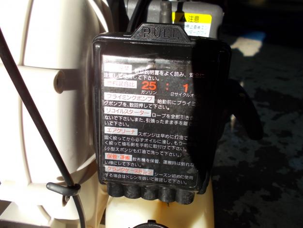 丸山　中古　背負動力散布機