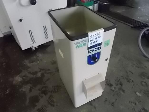タイワ　中古　石抜き機　TS100