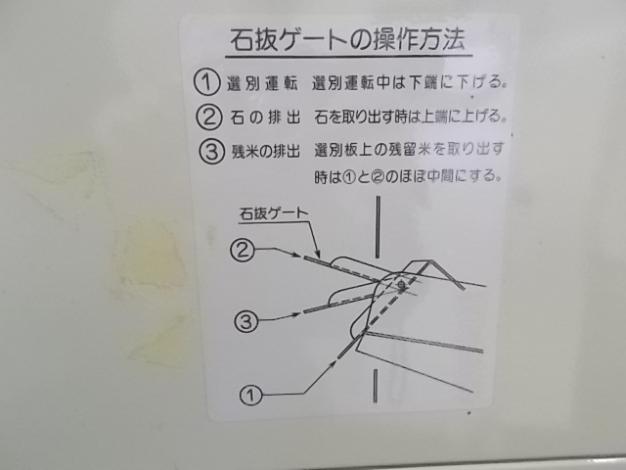 タイワ　中古　石抜き機　TS100
