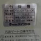 タイワ　中古　石抜き機　TS100