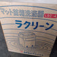 みのる産業　中古　マット苗箱洗浄機