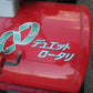 イセキ　中古　耕耘機