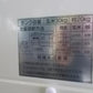ホソカワ　中古精米機　SRE1900