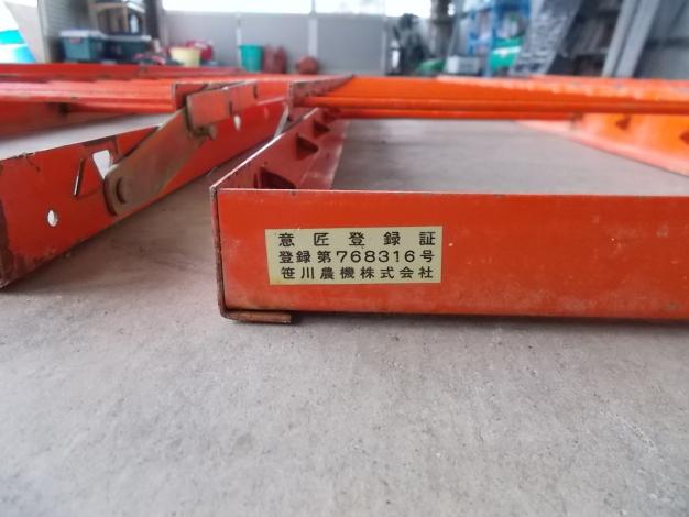 笹川農機　中古　苗箱搬送機